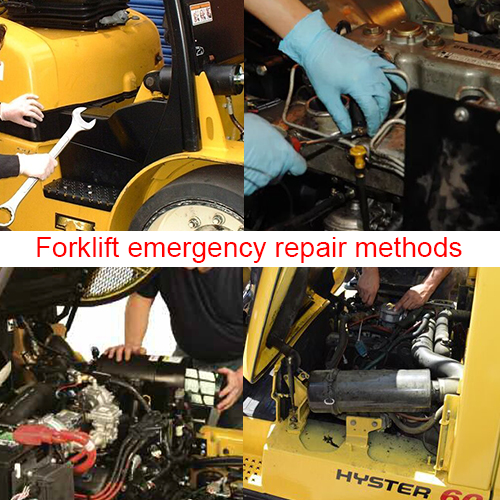 11 kinds of forklift emergency repair methods